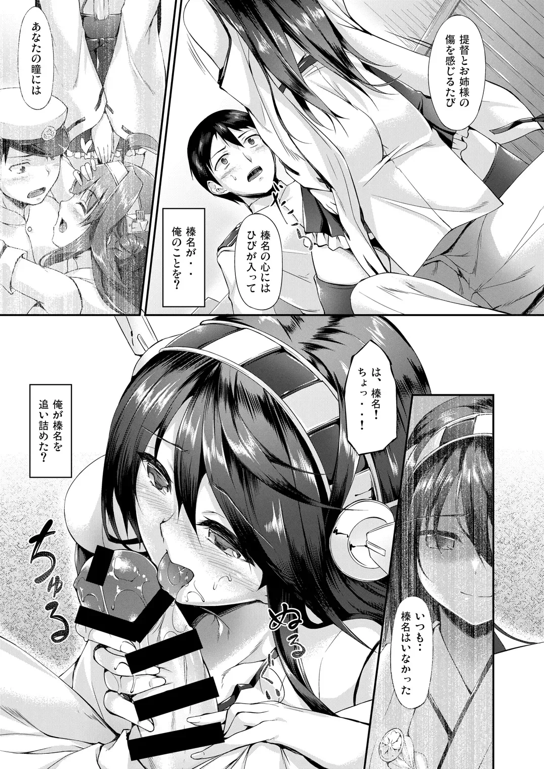 [Nakano Sora] Kanmusu Matomebon -KanColle Soushuuhen- Fhentai - Page 31