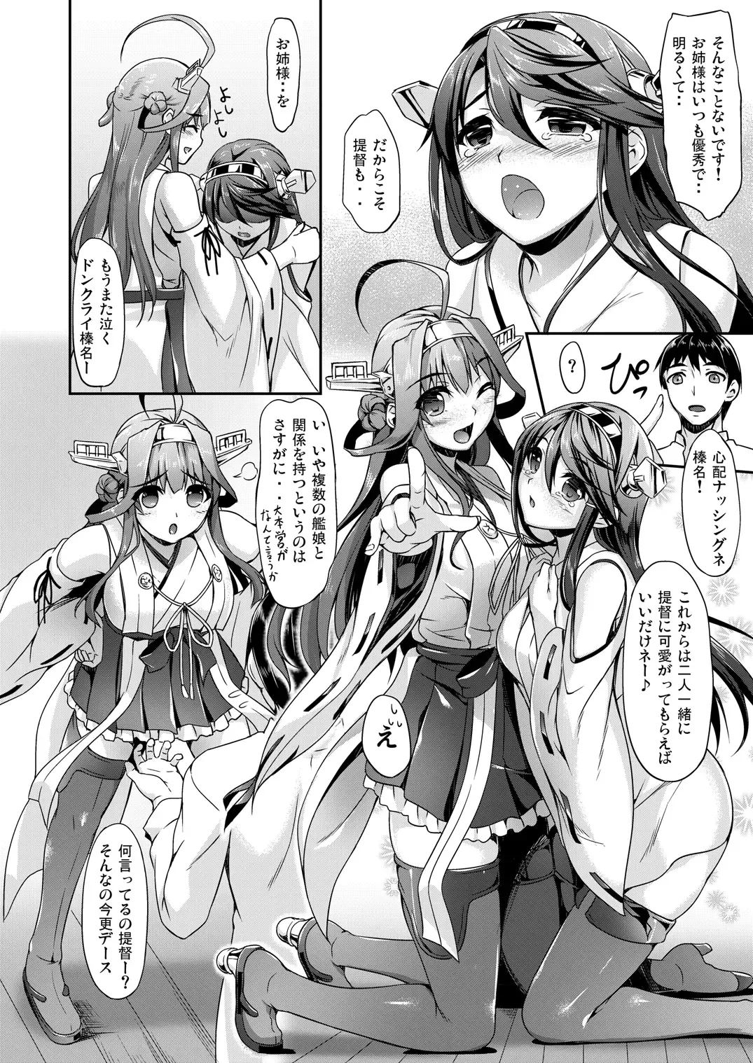 [Nakano Sora] Kanmusu Matomebon -KanColle Soushuuhen- Fhentai - Page 52