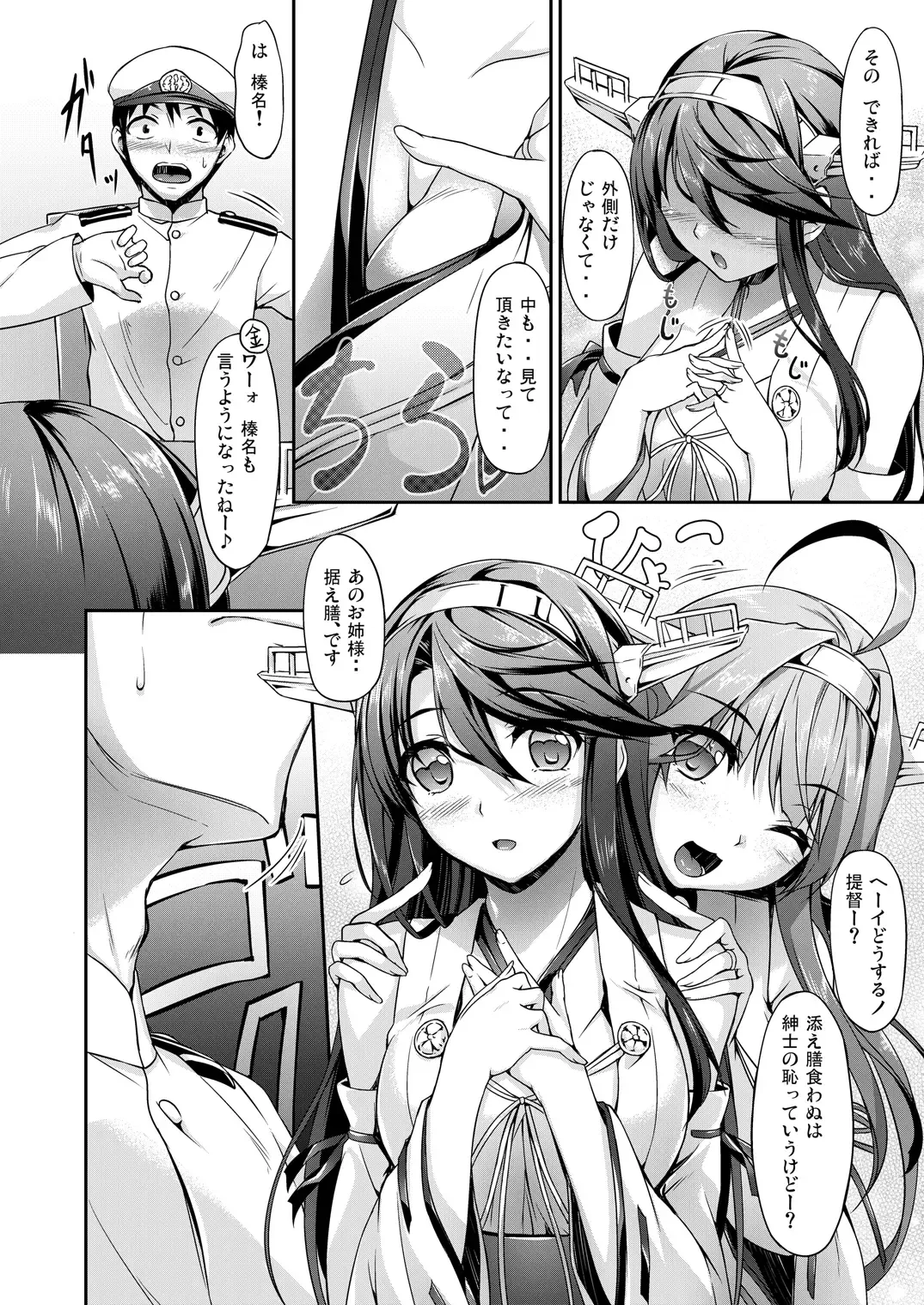 [Nakano Sora] Kanmusu Matomebon -KanColle Soushuuhen- Fhentai - Page 54