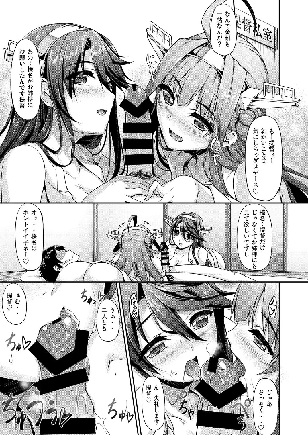 [Nakano Sora] Kanmusu Matomebon -KanColle Soushuuhen- Fhentai - Page 55