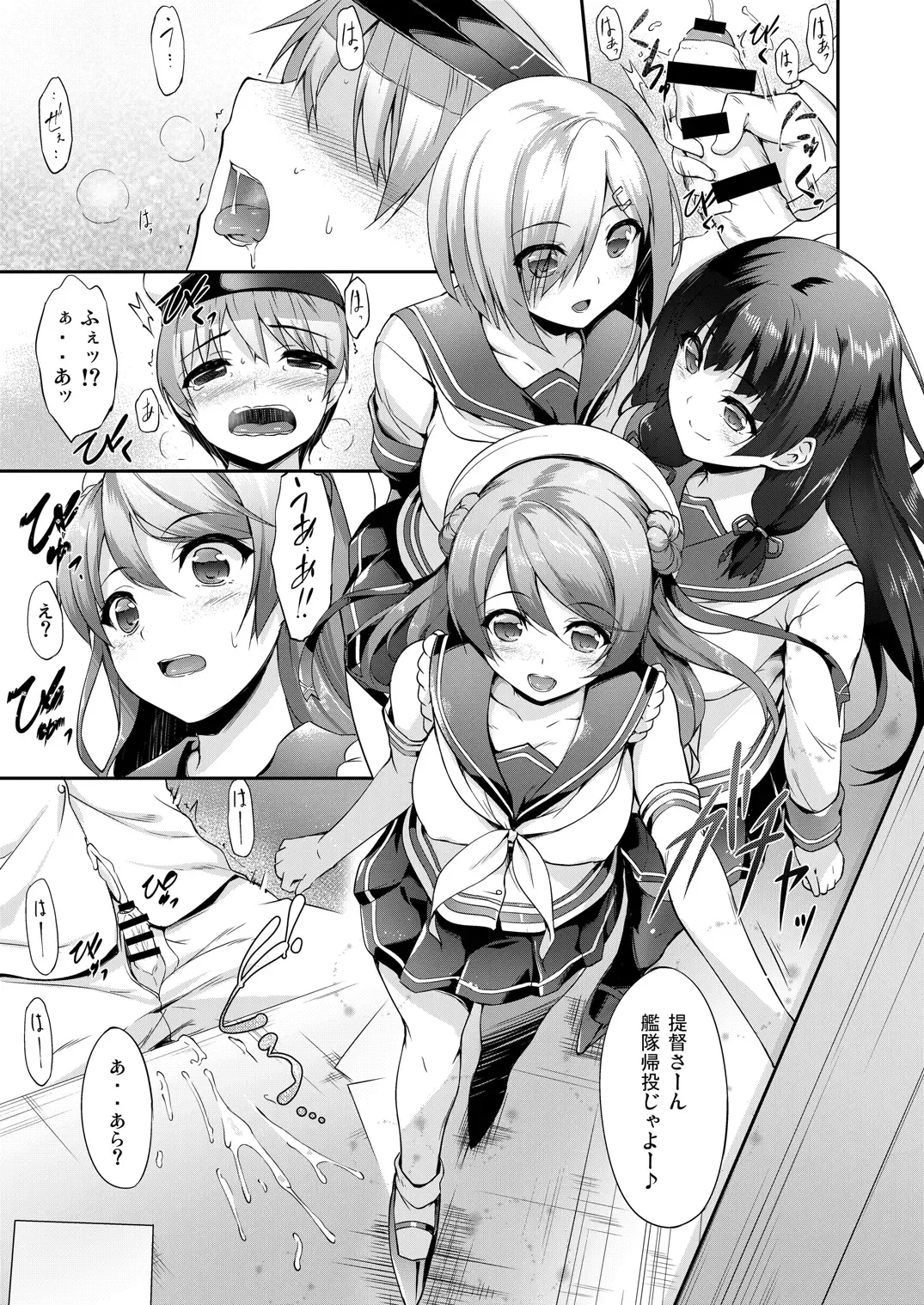 [Nakano Sora] Kanmusu Matomebon -KanColle Soushuuhen- Fhentai - Page 77