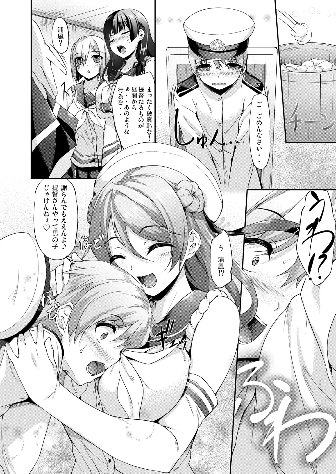 [Nakano Sora] Kanmusu Matomebon -KanColle Soushuuhen- Fhentai - Page 78