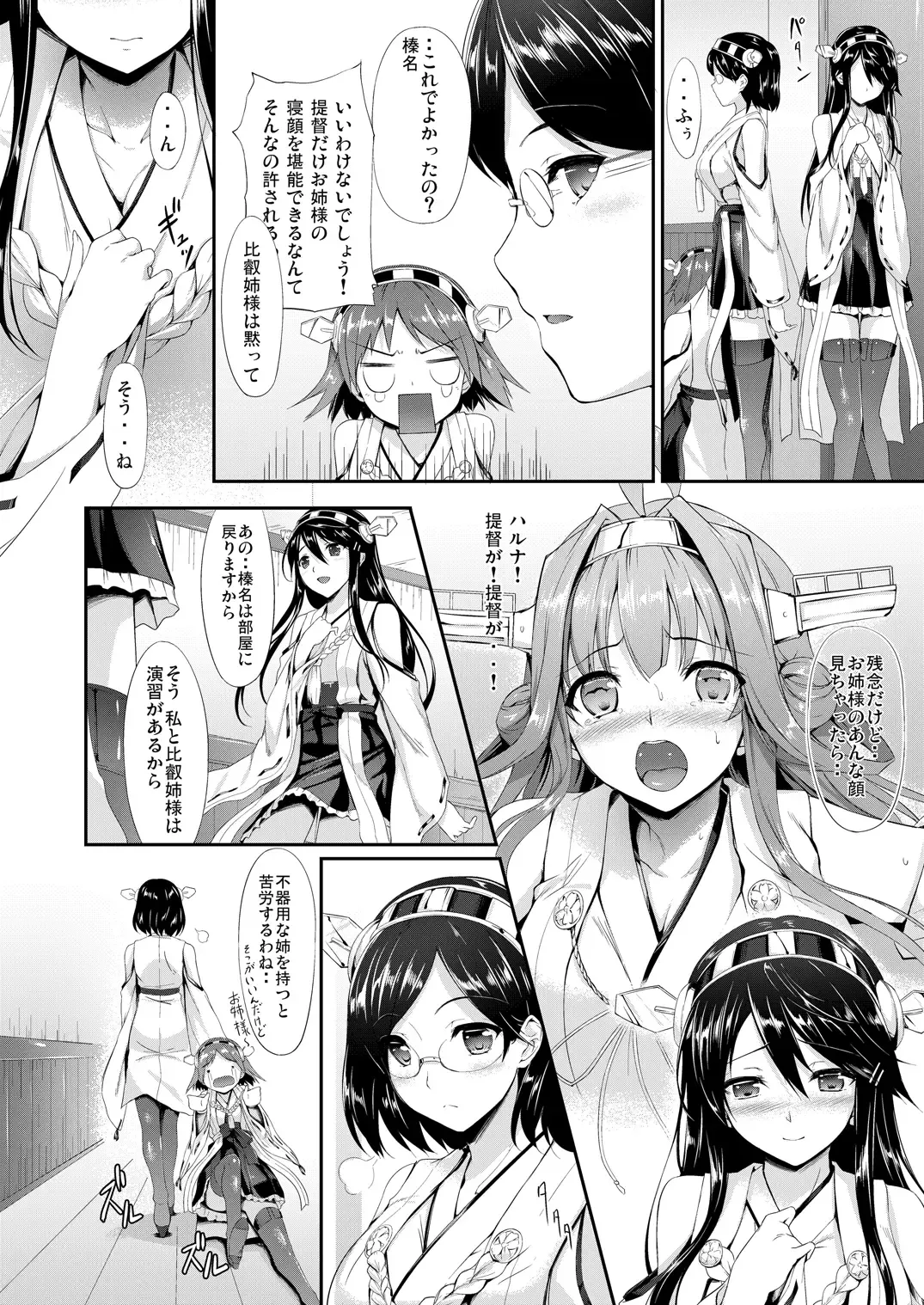 [Nakano Sora] Kanmusu Matomebon -KanColle Soushuuhen- Fhentai - Page 8