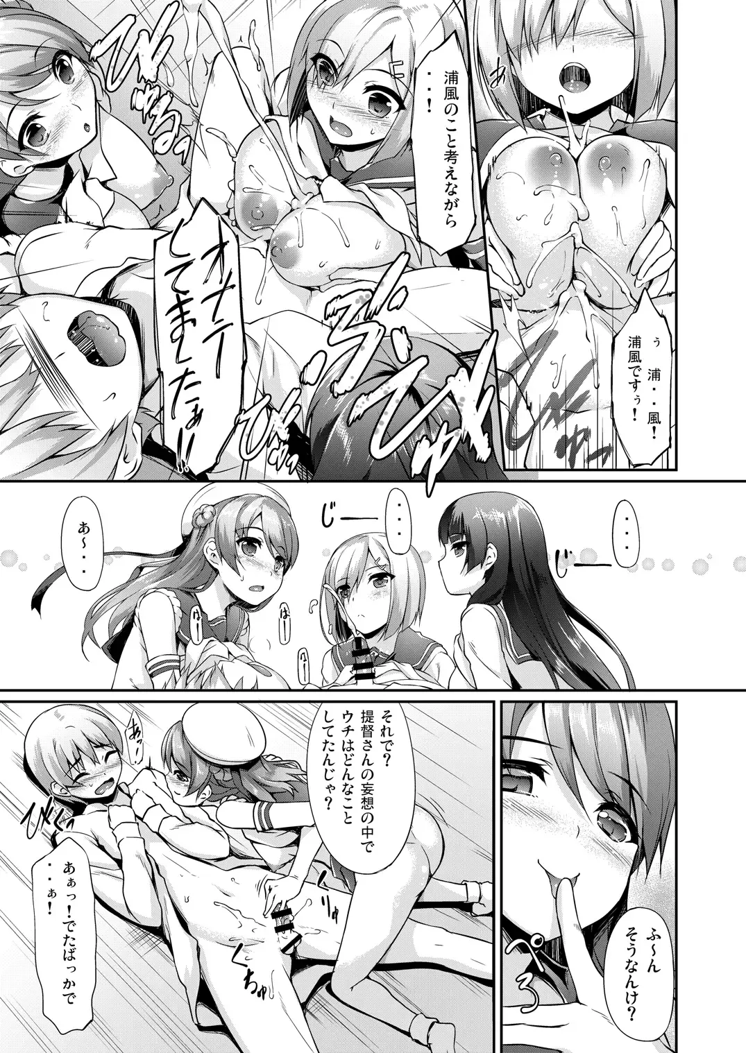 [Nakano Sora] Kanmusu Matomebon -KanColle Soushuuhen- Fhentai - Page 83