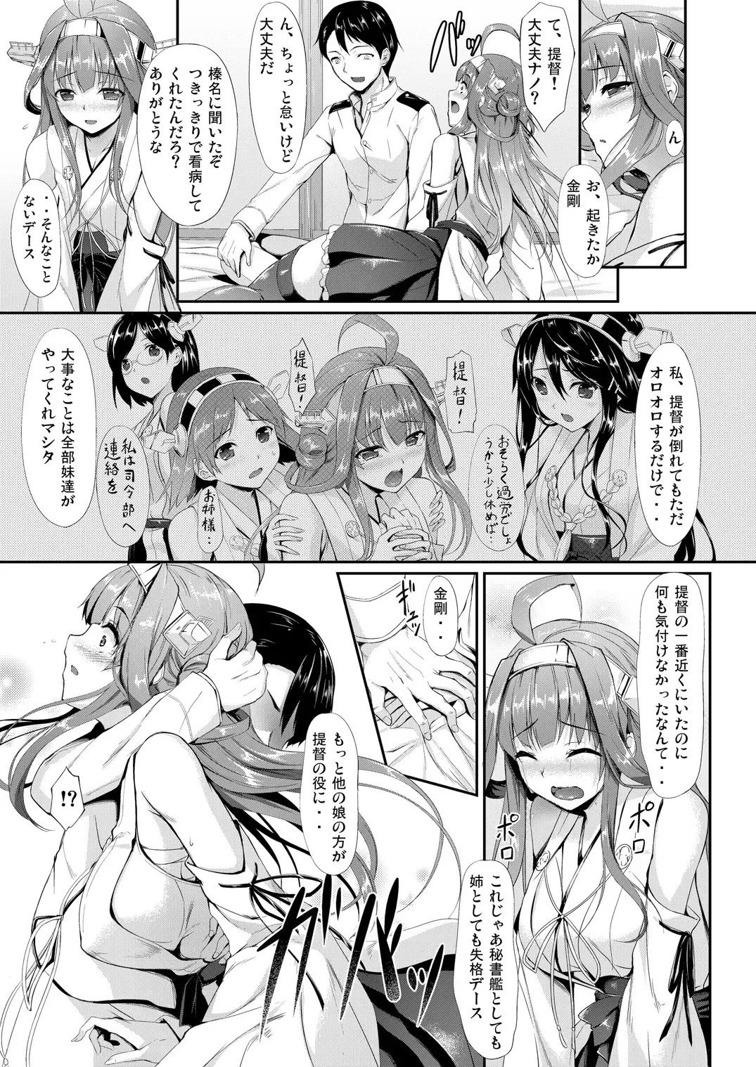 [Nakano Sora] Kanmusu Matomebon -KanColle Soushuuhen- Fhentai - Page 9