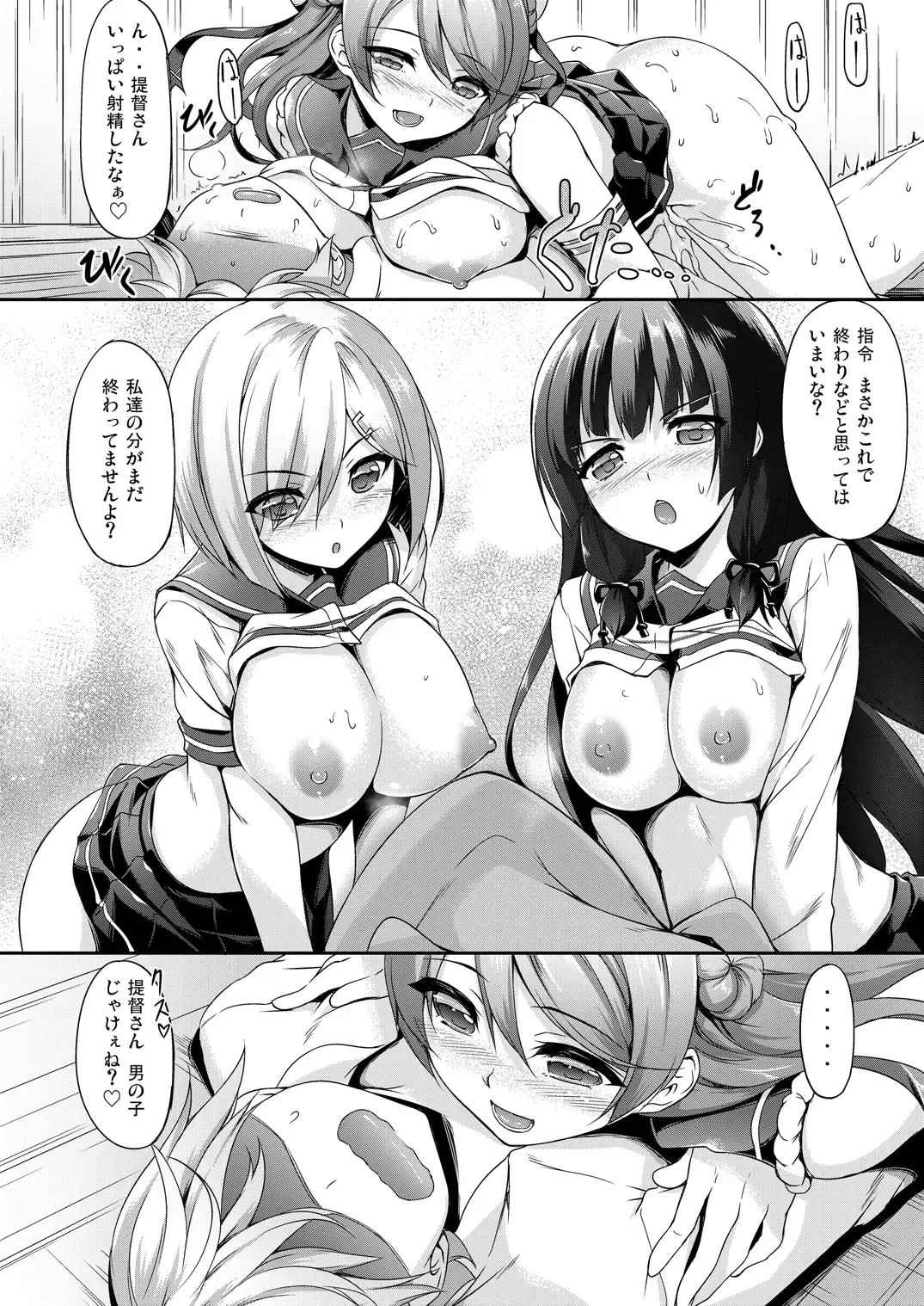 [Nakano Sora] Kanmusu Matomebon -KanColle Soushuuhen- Fhentai - Page 90