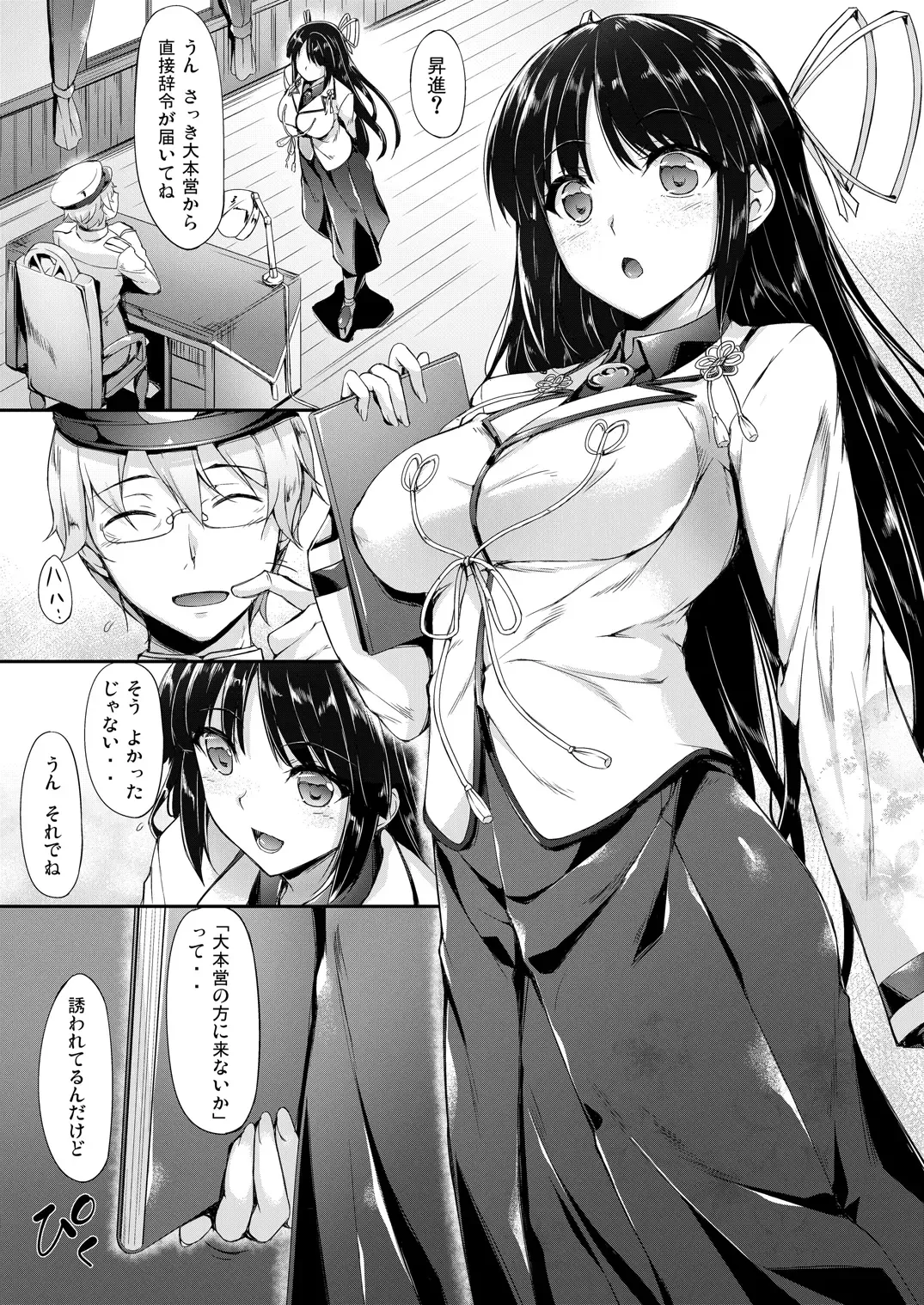 [Nakano Sora] Kanmusu Matomebon -KanColle Soushuuhen- Fhentai - Page 99