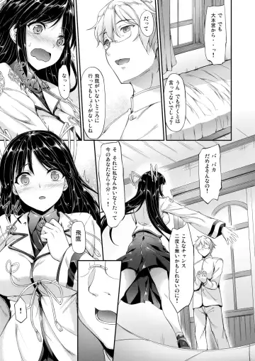 [Nakano Sora] Kanmusu Matomebon -KanColle Soushuuhen- Fhentai - Page 105