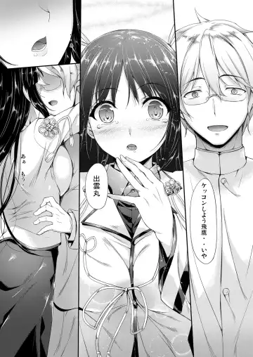 [Nakano Sora] Kanmusu Matomebon -KanColle Soushuuhen- Fhentai - Page 106