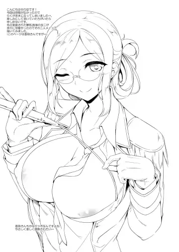 [Nakano Sora] Kanmusu Matomebon -KanColle Soushuuhen- Fhentai - Page 121