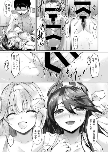 [Nakano Sora] Kanmusu Matomebon -KanColle Soushuuhen- Fhentai - Page 37