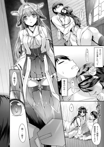 [Nakano Sora] Kanmusu Matomebon -KanColle Soushuuhen- Fhentai - Page 46