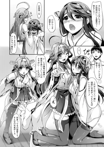 [Nakano Sora] Kanmusu Matomebon -KanColle Soushuuhen- Fhentai - Page 52