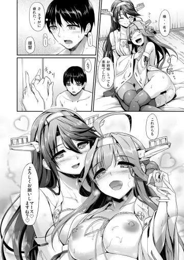 [Nakano Sora] Kanmusu Matomebon -KanColle Soushuuhen- Fhentai - Page 68