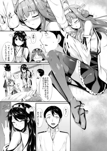 [Nakano Sora] Kanmusu Matomebon -KanColle Soushuuhen- Fhentai - Page 7