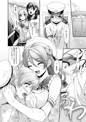 [Nakano Sora] Kanmusu Matomebon -KanColle Soushuuhen- Fhentai - Page 78