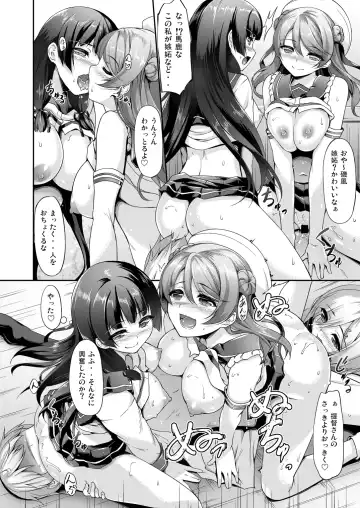 [Nakano Sora] Kanmusu Matomebon -KanColle Soushuuhen- Fhentai - Page 88