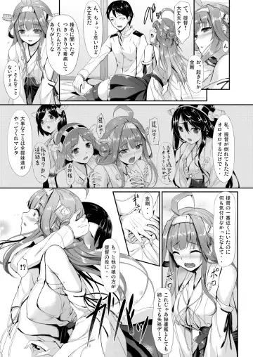[Nakano Sora] Kanmusu Matomebon -KanColle Soushuuhen- Fhentai - Page 9