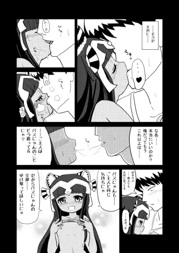 [Ebi] Aisare Cats! Fhentai.net - Page 5