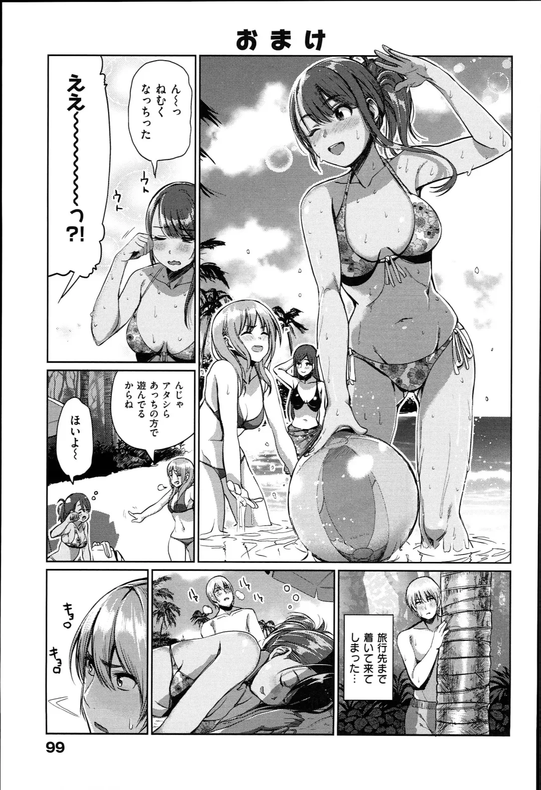 [Santa] Kimi to Nakayoshi Fhentai.net - Page 104