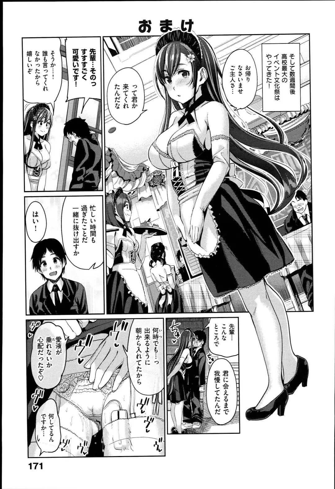 [Santa] Kimi to Nakayoshi Fhentai.net - Page 176