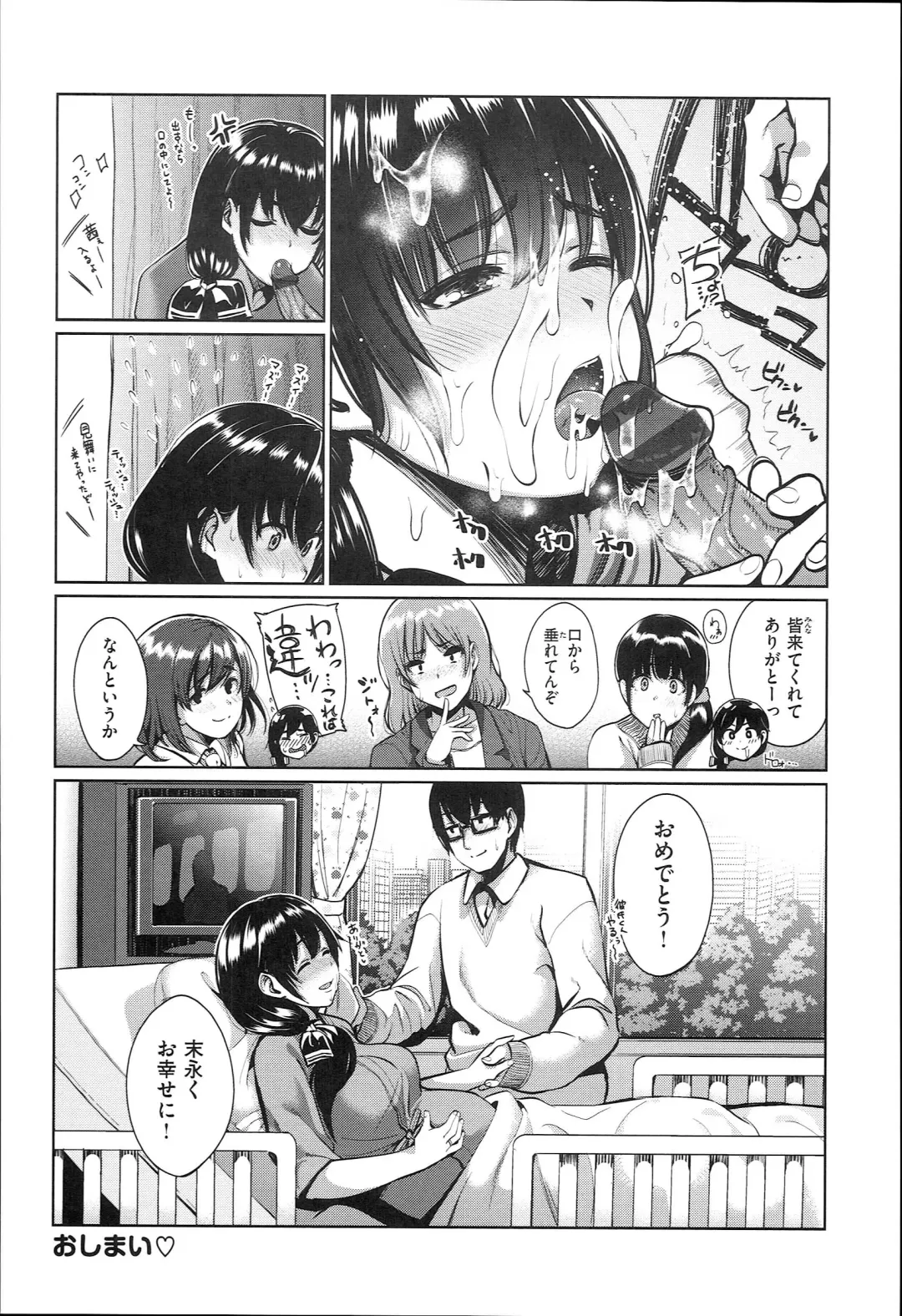 [Santa] Kimi to Nakayoshi Fhentai.net - Page 25