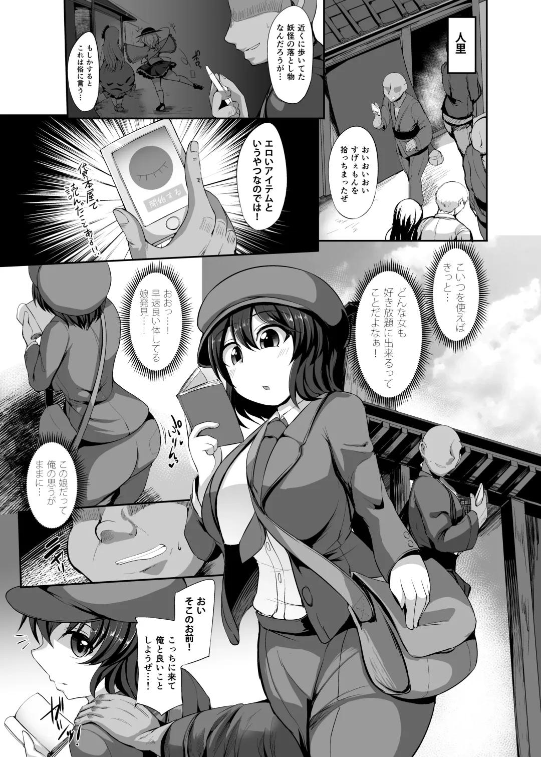 [Kenpi] Saimin ni Tsuyoi Mesu Tengu Fhentai.net - Page 4