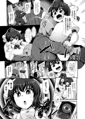 [Kenpi] Saimin ni Tsuyoi Mesu Tengu Fhentai.net - Page 6