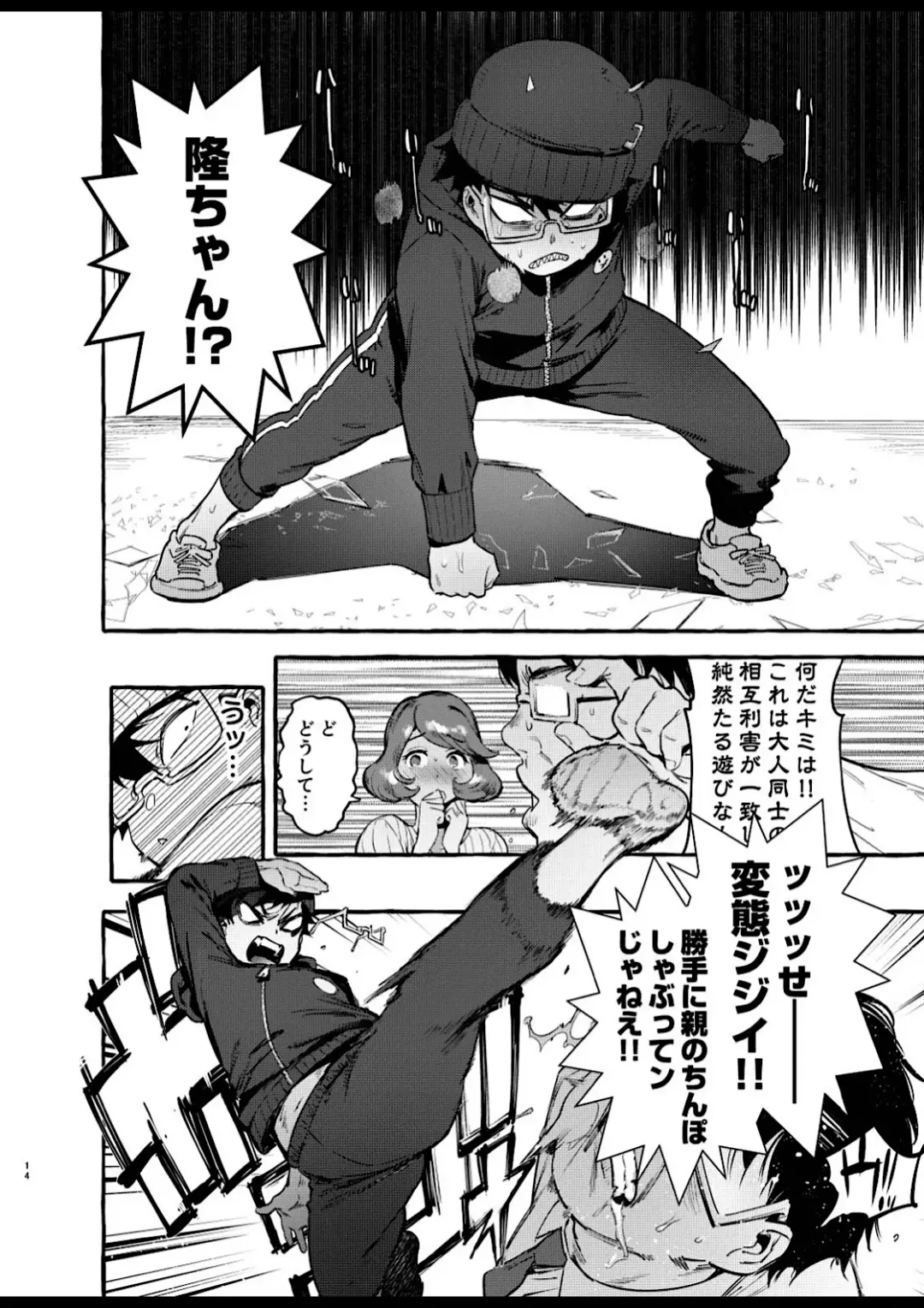 [Itami] Omae no Kaa-chan Kyokondashi Sourou!! Fhentai - Page 16