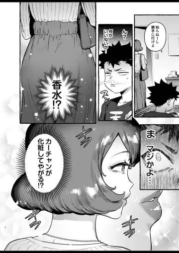 [Itami] Omae no Kaa-chan Kyokondashi Sourou!! Fhentai - Page 4
