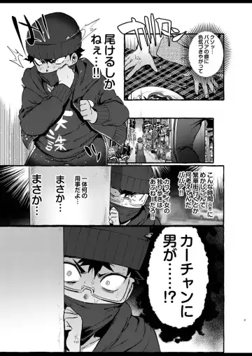 [Itami] Omae no Kaa-chan Kyokondashi Sourou!! Fhentai - Page 5