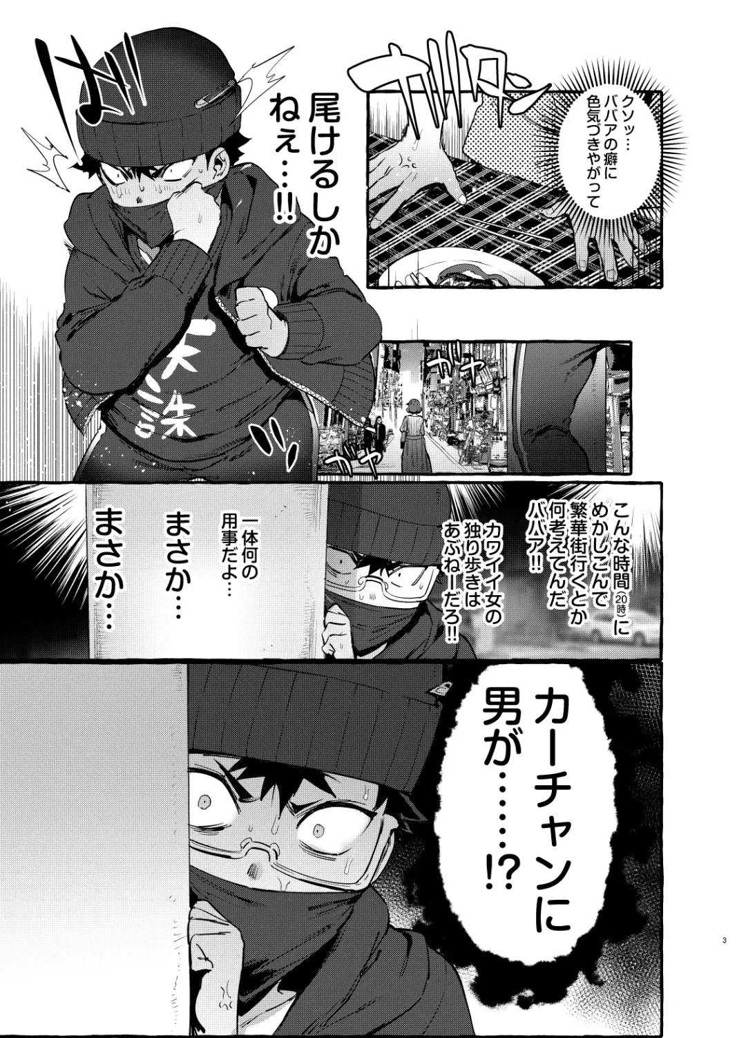 [Itami] Omae no Kaa-chan Kyokondashi Sourou!! Fhentai.net - Page 4