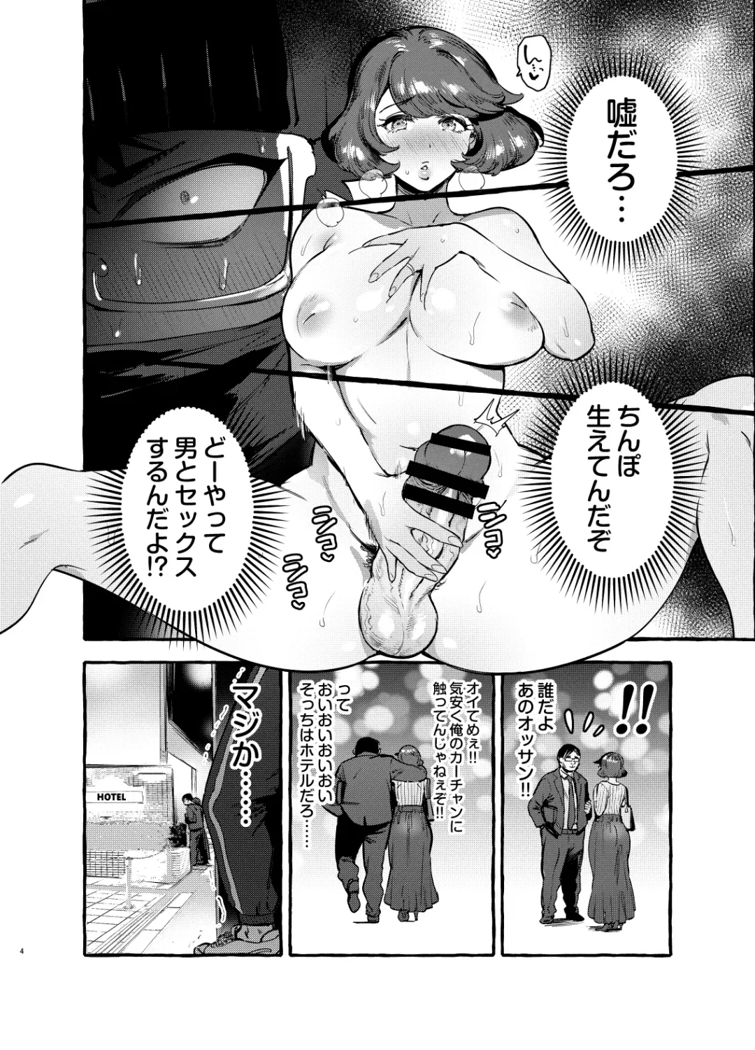 [Itami] Omae no Kaa-chan Kyokondashi Sourou!! Fhentai.net - Page 5