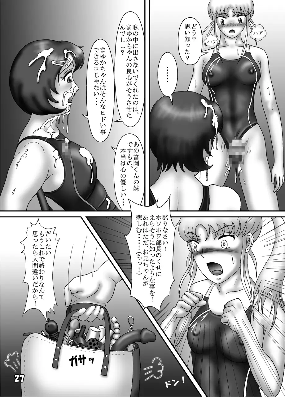 [Katsuo] Kyouei Mizugi Crisis 3 - Ore no Imouto no Kyouei Mizugi Sugata ga Konna ni Eroi Hazu ga Nai Fhentai - Page 26