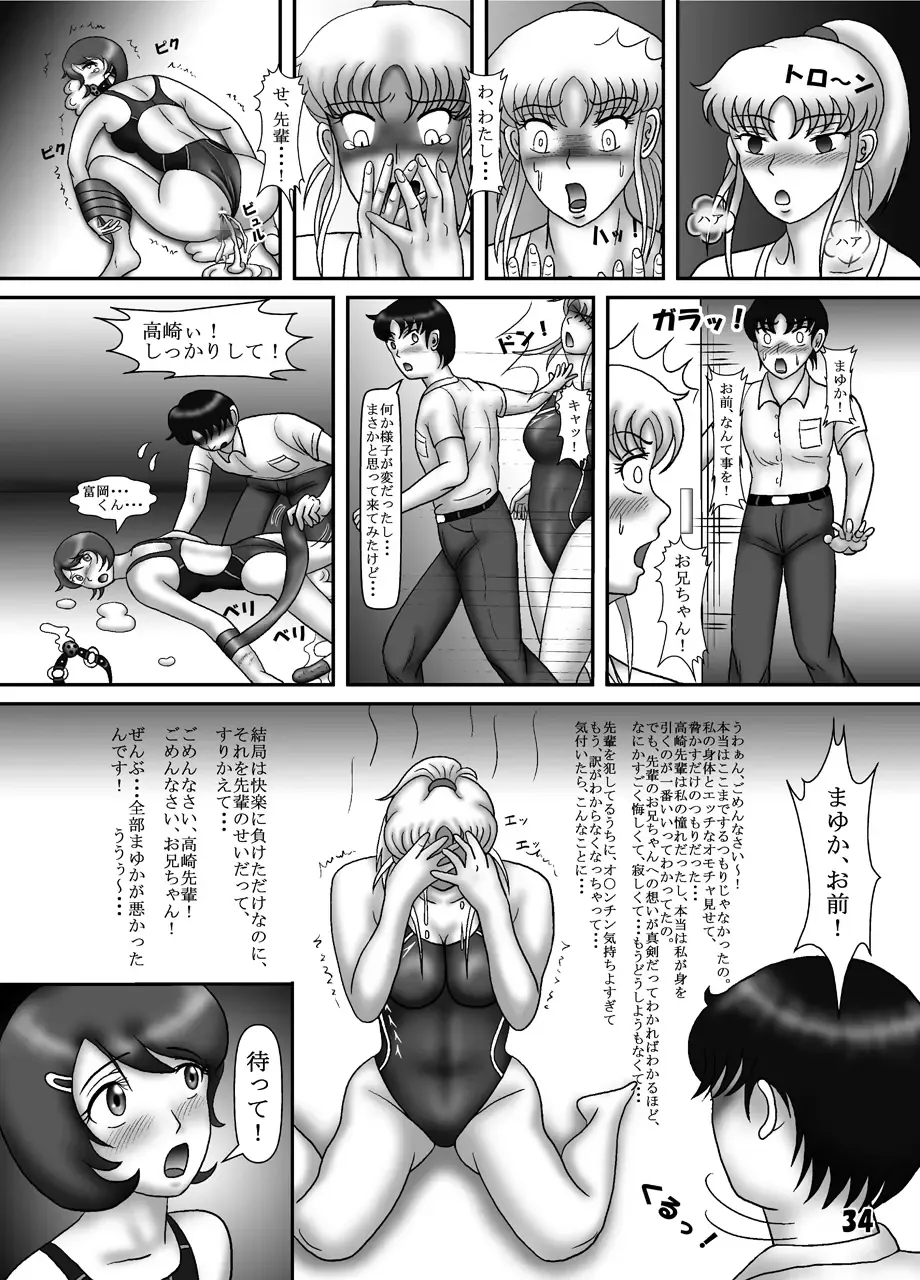 [Katsuo] Kyouei Mizugi Crisis 3 - Ore no Imouto no Kyouei Mizugi Sugata ga Konna ni Eroi Hazu ga Nai Fhentai - Page 33