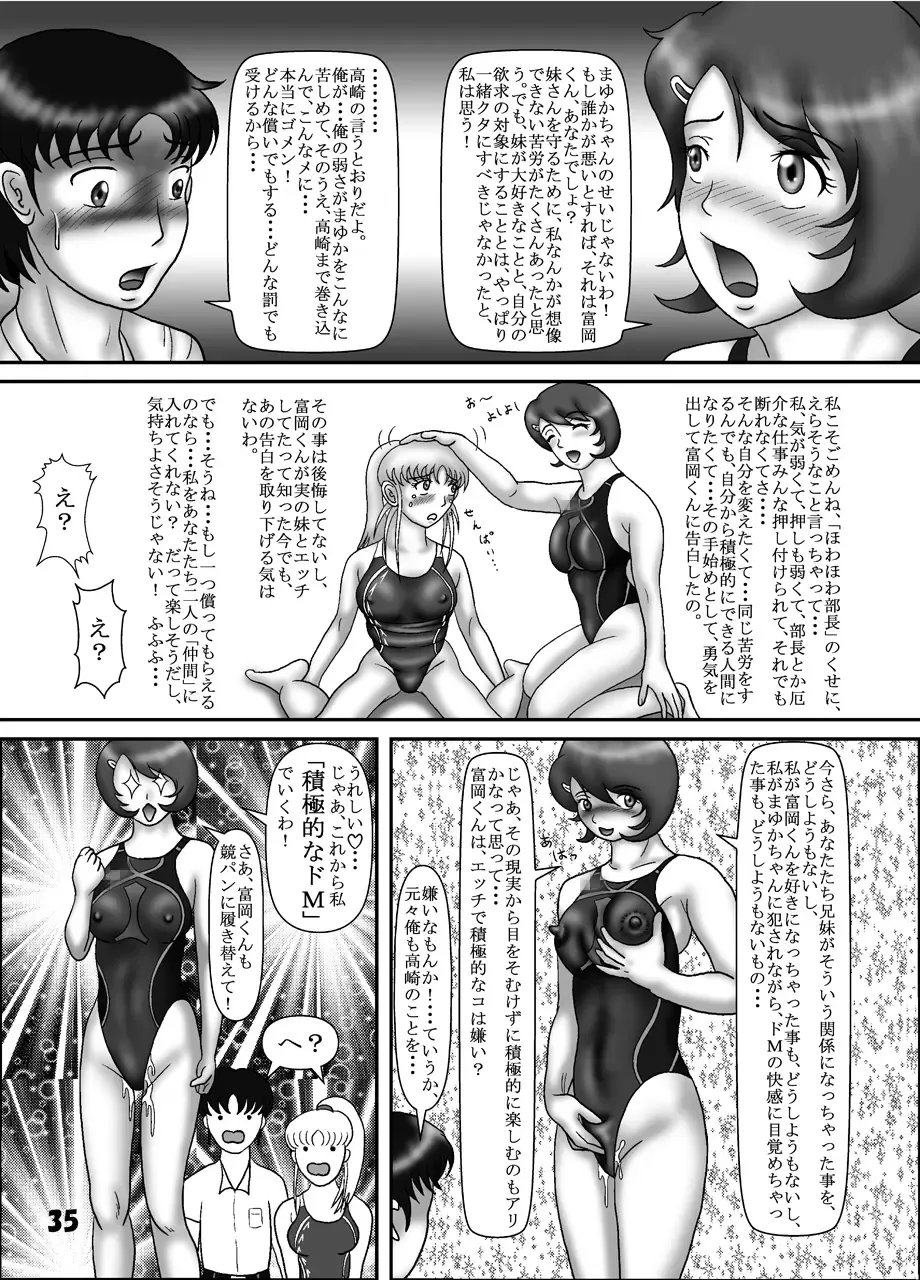 [Katsuo] Kyouei Mizugi Crisis 3 - Ore no Imouto no Kyouei Mizugi Sugata ga Konna ni Eroi Hazu ga Nai Fhentai - Page 34