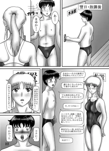 [Katsuo] Kyouei Mizugi Crisis 3 - Ore no Imouto no Kyouei Mizugi Sugata ga Konna ni Eroi Hazu ga Nai Fhentai - Page 10