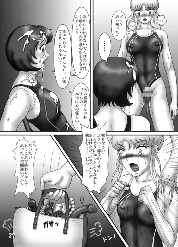 [Katsuo] Kyouei Mizugi Crisis 3 - Ore no Imouto no Kyouei Mizugi Sugata ga Konna ni Eroi Hazu ga Nai Fhentai - Page 26