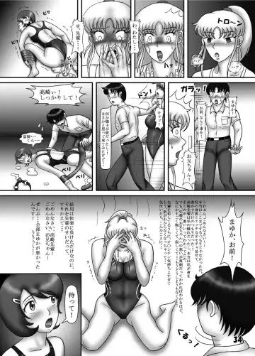 [Katsuo] Kyouei Mizugi Crisis 3 - Ore no Imouto no Kyouei Mizugi Sugata ga Konna ni Eroi Hazu ga Nai Fhentai - Page 33