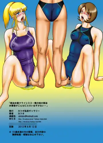 [Katsuo] Kyouei Mizugi Crisis 3 - Ore no Imouto no Kyouei Mizugi Sugata ga Konna ni Eroi Hazu ga Nai Fhentai - Page 38