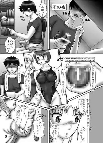 [Katsuo] Kyouei Mizugi Crisis 3 - Ore no Imouto no Kyouei Mizugi Sugata ga Konna ni Eroi Hazu ga Nai Fhentai - Page 4
