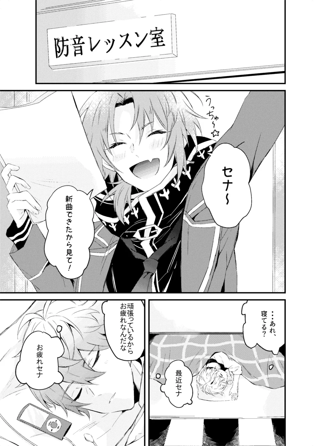 Koitte Iu Kara Ai ni Kita Fhentai - Page 3