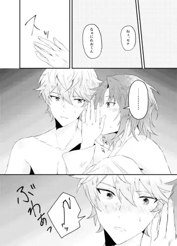 Koitte Iu Kara Ai ni Kita Fhentai - Page 21