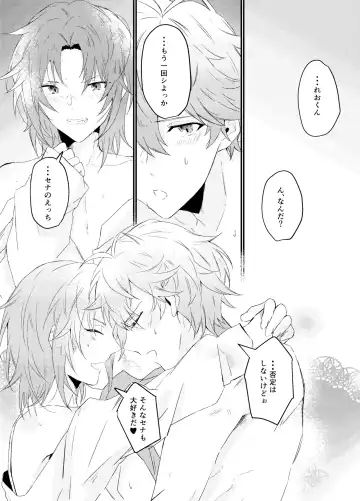 Koitte Iu Kara Ai ni Kita Fhentai - Page 22