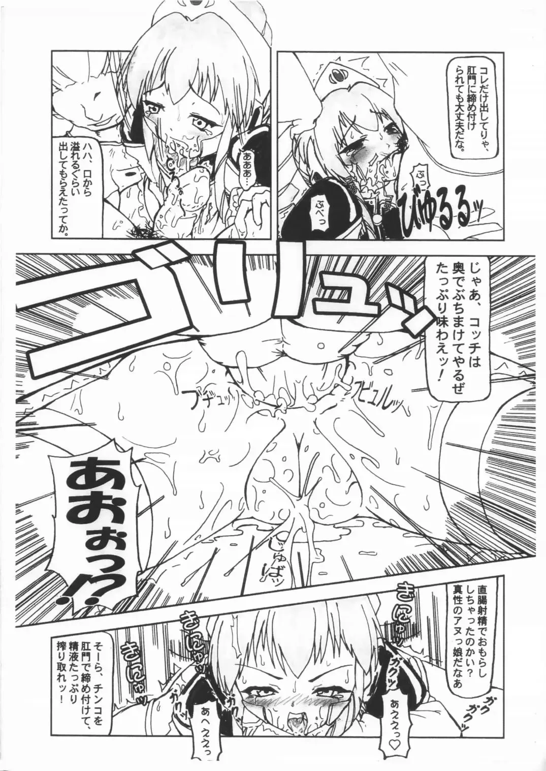 [Fol.exe] Planck Zero Fhentai - Page 11