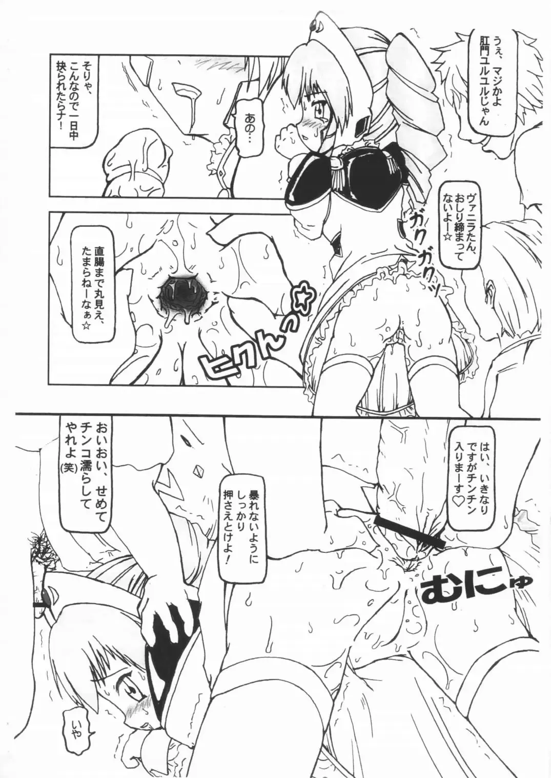[Fol.exe] Planck Zero Fhentai - Page 6