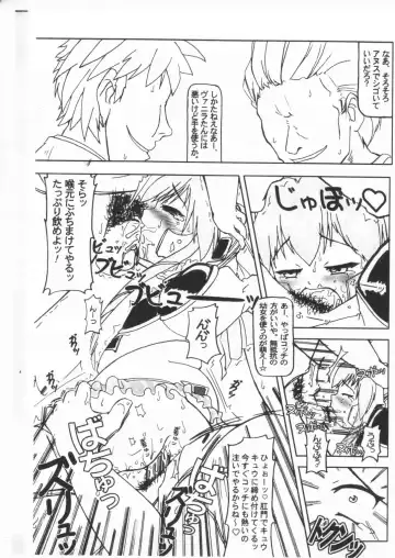 [Fol.exe] Planck Zero Fhentai - Page 10