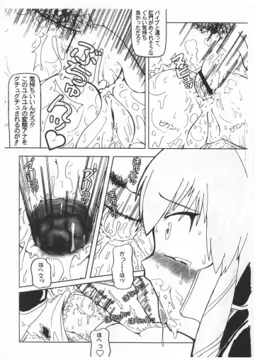 [Fol.exe] Planck Zero Fhentai - Page 12