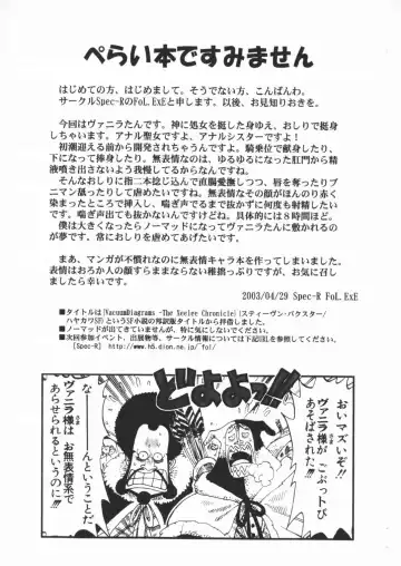 [Fol.exe] Planck Zero Fhentai - Page 2