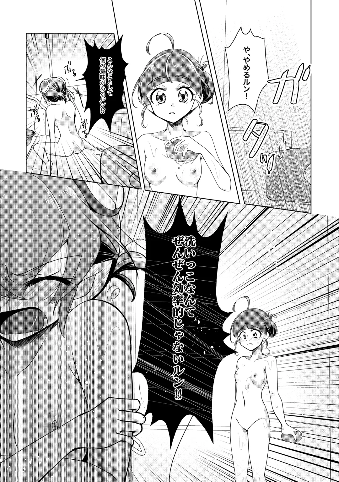 [Miyanoyuki] Ofuromanchikku Fhentai.net - Page 12